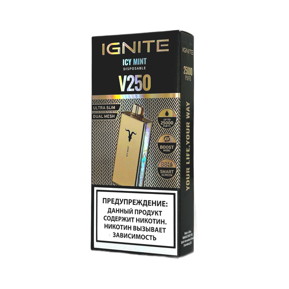 Эл. сиг. IGNITE V 250 Gold 25000 Icy Mint 2 %