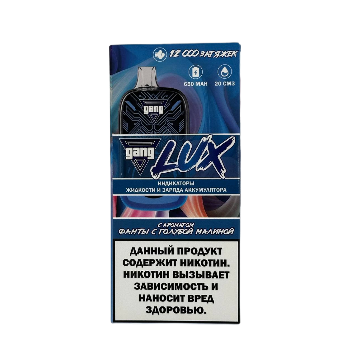 Эл. сиг. GANG LUX 12000 Фанта с голубой малиной  2 %