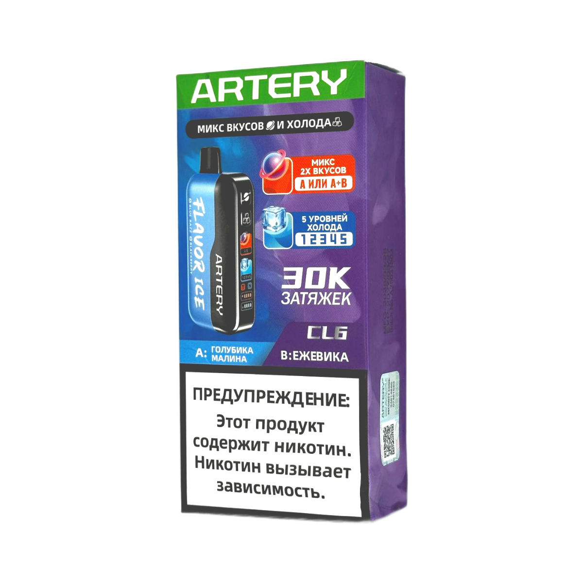 Эл. сиг. ARTERY CL6 30000 (Flavor+Ice) Голубика Малина Еживика / Blue Razz Blackberry 2%
