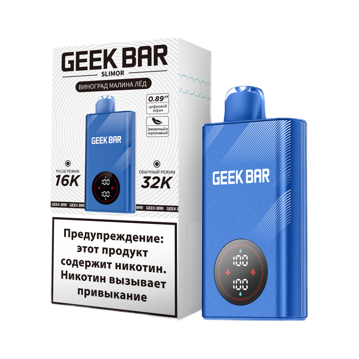 Эл. сиг. GEEK BAR SLIMOR 32000 Виноград малина лёд 2 %