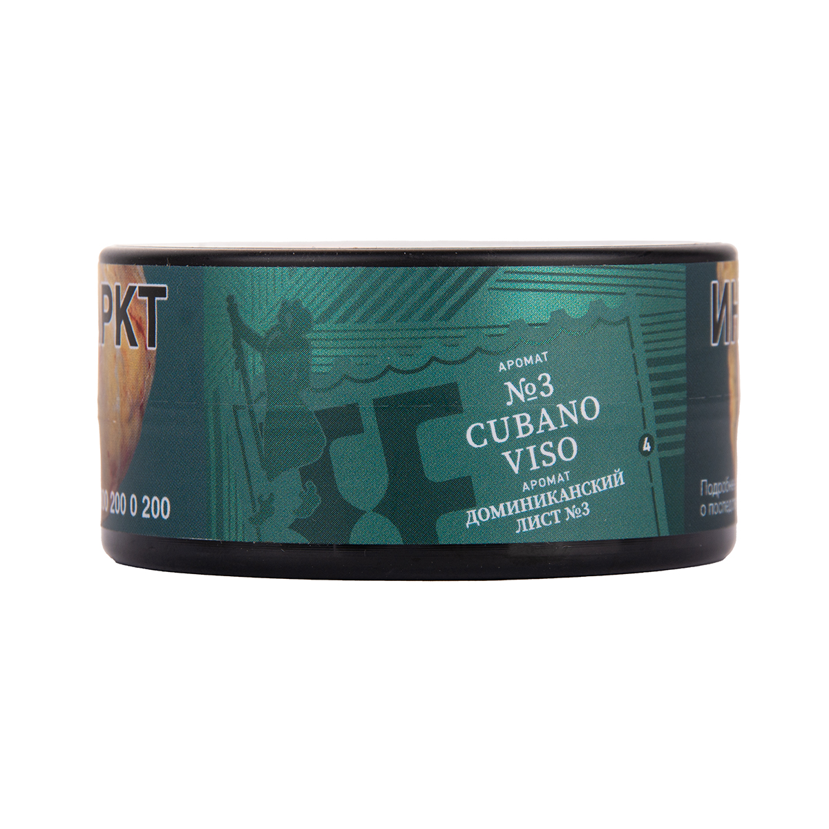 Satyr Cubano viso 25 гр МРК