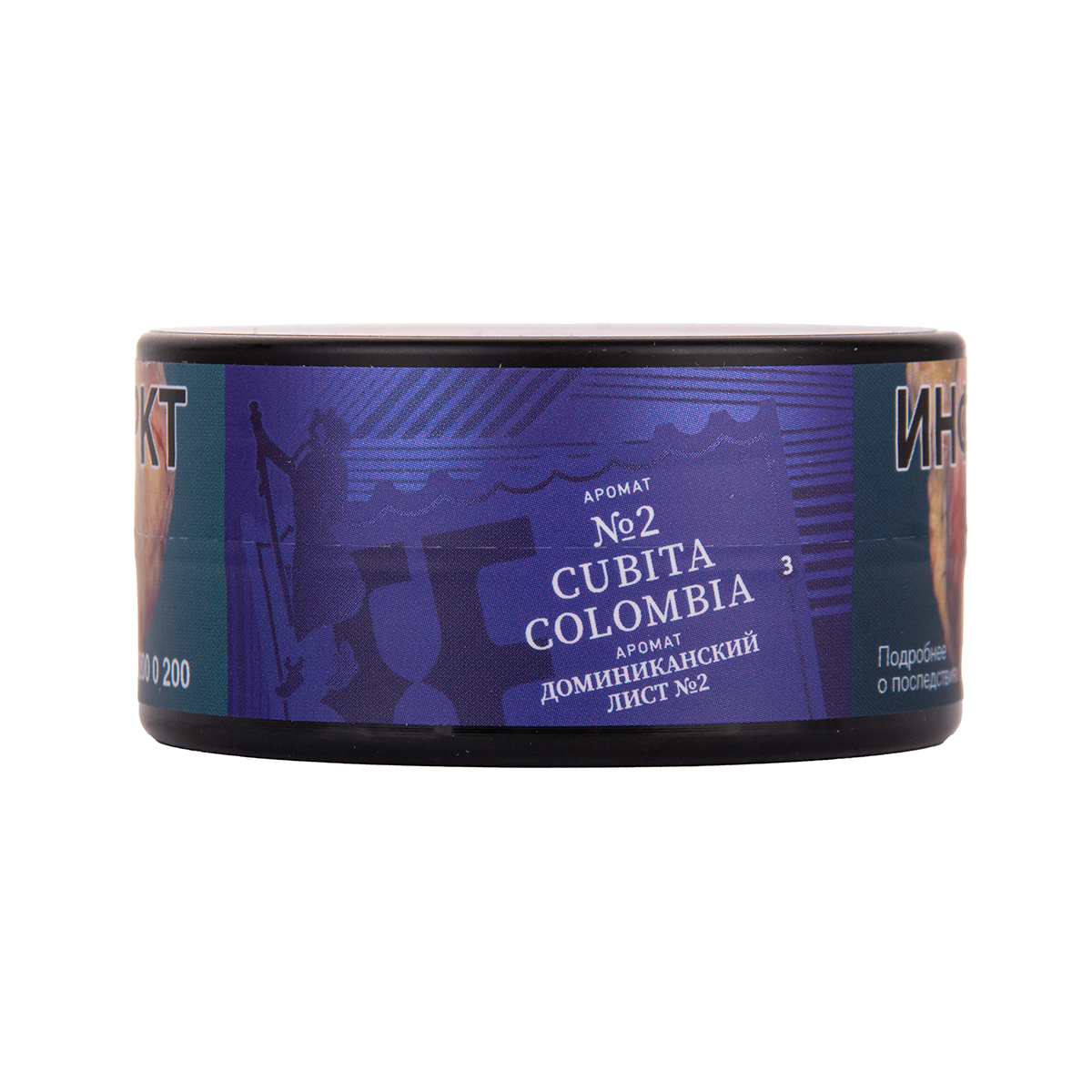 Satyr Cubita colombia 25 гр МРК