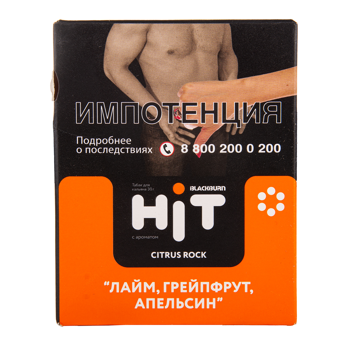 BLACKBURN HiT Citrus Rock(лайм, грейпфрут, апельсин) 30 гр МРК