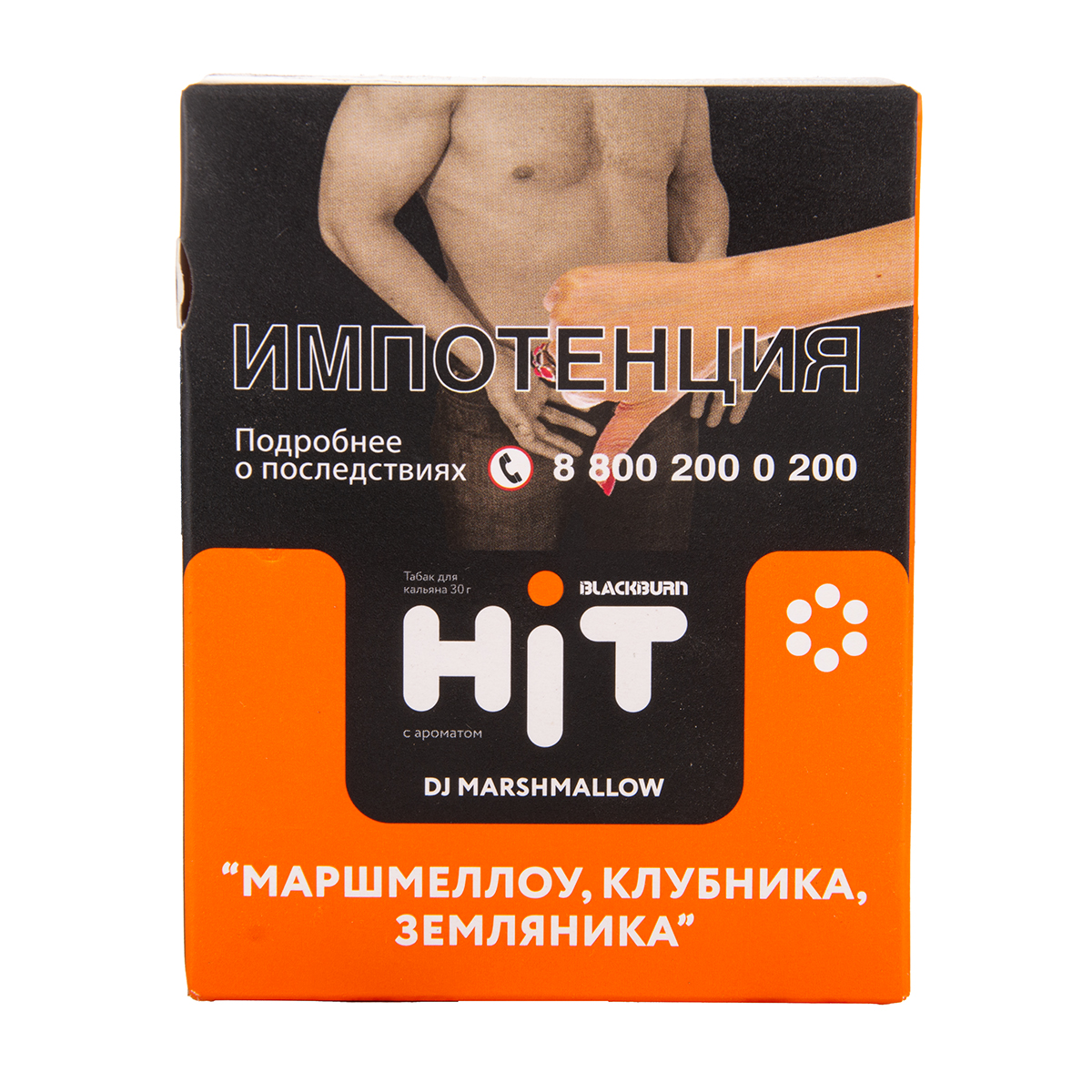 BLACKBURN HiT DJ Marshmallow(маршмеллоу , клубника, земляника) 30 гр МРК