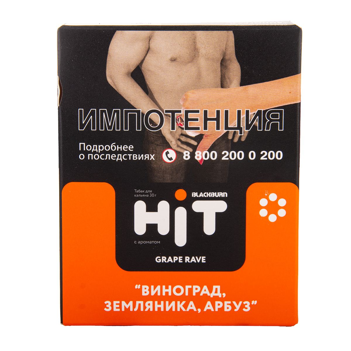 BLACKBURN HiT Grape Rave(виноград, земляника,арбуз) 30 гр МРК