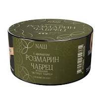 NАШ CIGAR Розмарин Чабрец 30гр МРК