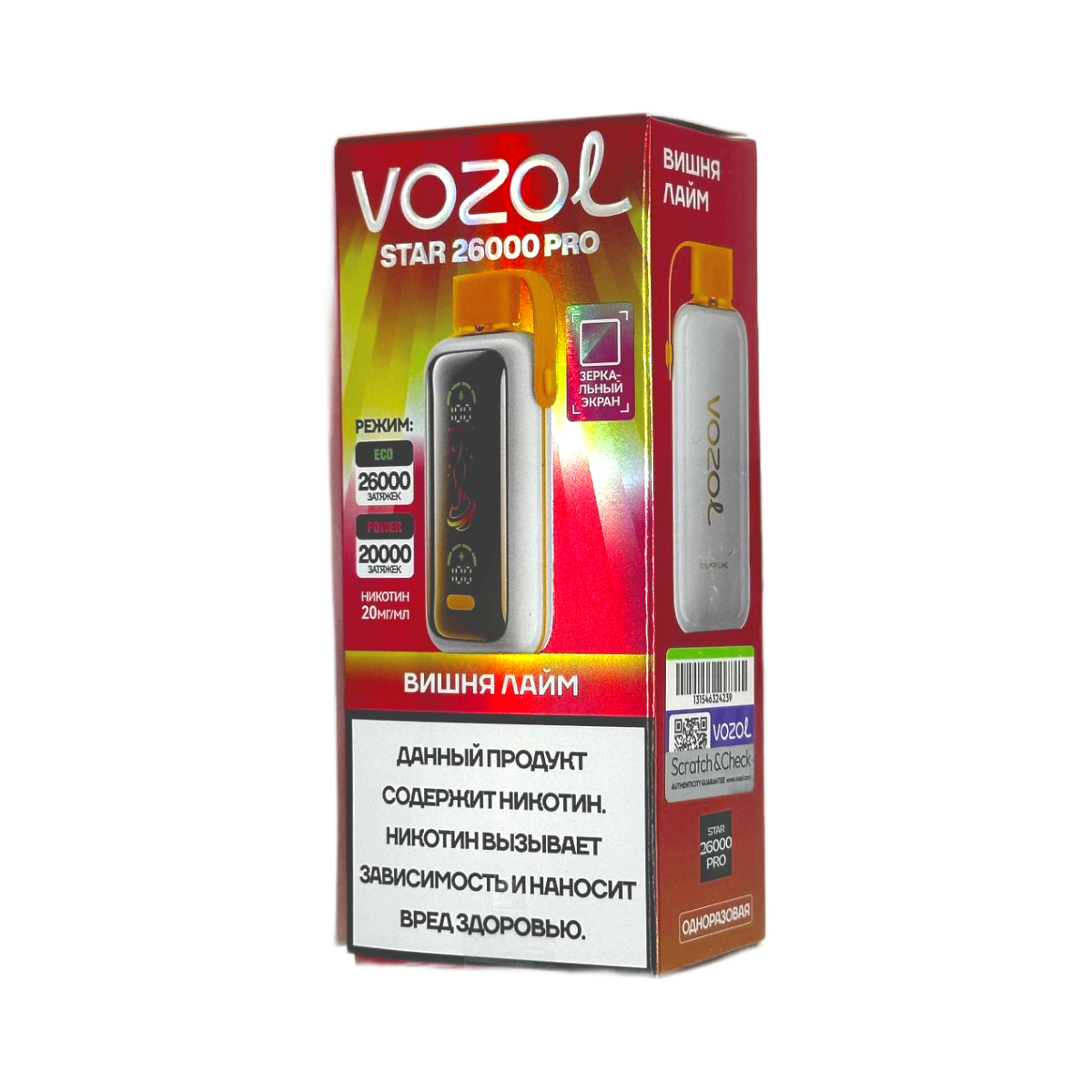 Эл. сиг. VOZOL STAR PRO 26000 Вишня лайм 2 %