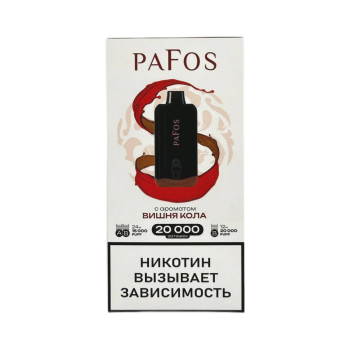Эл. сиг. PAFOS 20000 HARD EXTRA Вишня-кола / Cherry-cola 2 % Эл. сиг. PAFOS 20000 HARD EXTRA Вишня-кола / Cherry-cola 2 %