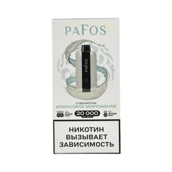 Эл. сиг. PAFOS 20000 HARD EXTRA Кокосовое мороженое / Cococnut ice cream 2 % Эл. сиг. PAFOS 20000 HARD EXTRA Кокосовое мороженое / Cococnut ice cream 2 %